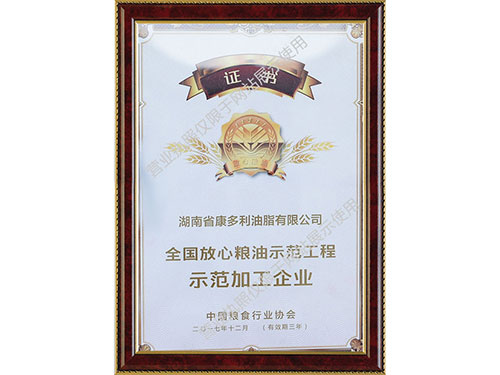 荣誉资质5 荣誉资质5