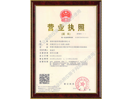荣誉资质13 荣誉资质13