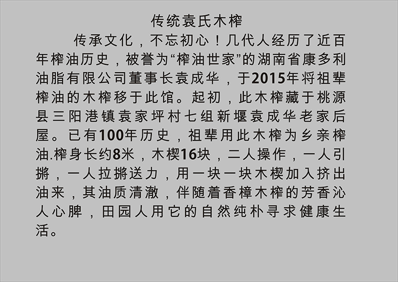 永乐高60net官方网站,油茶种植生产加工销售,植物油种植生产加工销售