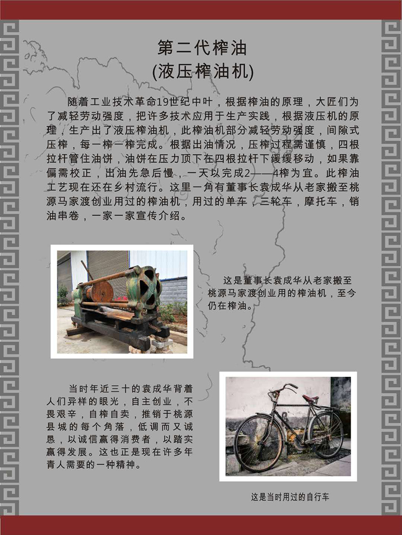 永乐高60net官方网站,油茶种植生产加工销售,植物油种植生产加工销售