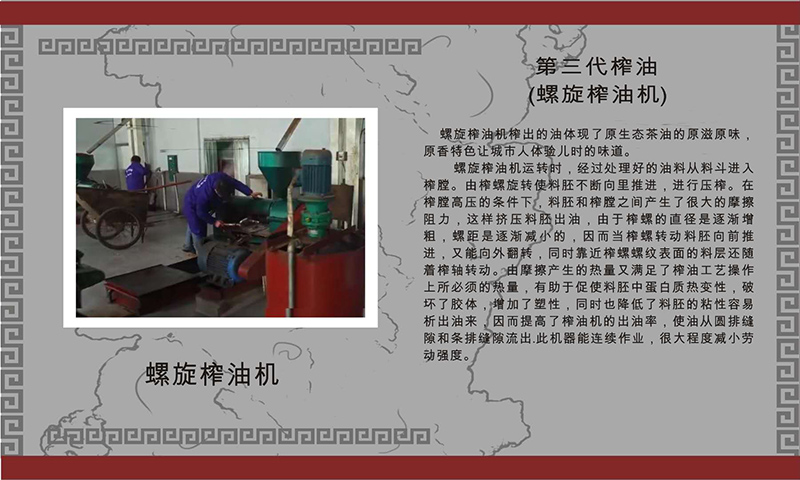永乐高60net官方网站,油茶种植生产加工销售,植物油种植生产加工销售