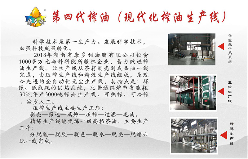 永乐高60net官方网站,油茶种植生产加工销售,植物油种植生产加工销售